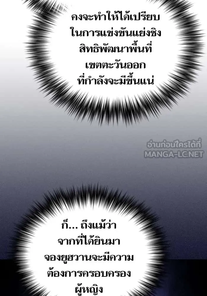 The Tutorial Tower of the Advanced Player ผู้เล่นขั้นเทพแห่งหอคอยฝึกสอน ตอนที่ 223 หน้า 21