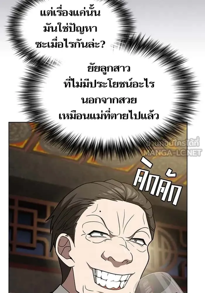 The Tutorial Tower of the Advanced Player ผู้เล่นขั้นเทพแห่งหอคอยฝึกสอน ตอนที่ 223 หน้า 24