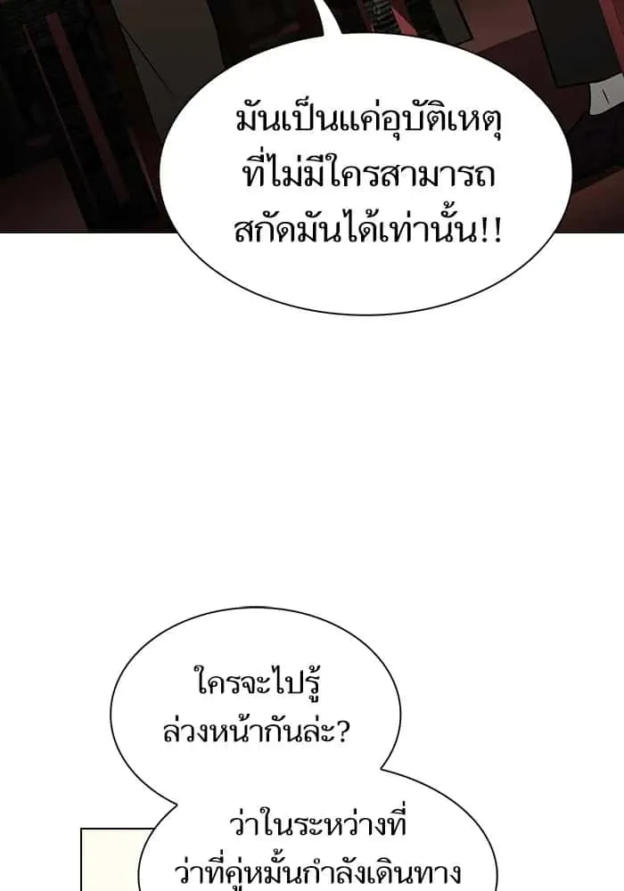 The Tutorial Tower of the Advanced Player ผู้เล่นขั้นเทพแห่งหอคอยฝึกสอน ตอนที่ 223 หน้า 31