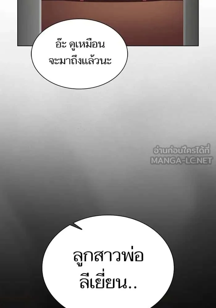The Tutorial Tower of the Advanced Player ผู้เล่นขั้นเทพแห่งหอคอยฝึกสอน ตอนที่ 223 หน้า 42