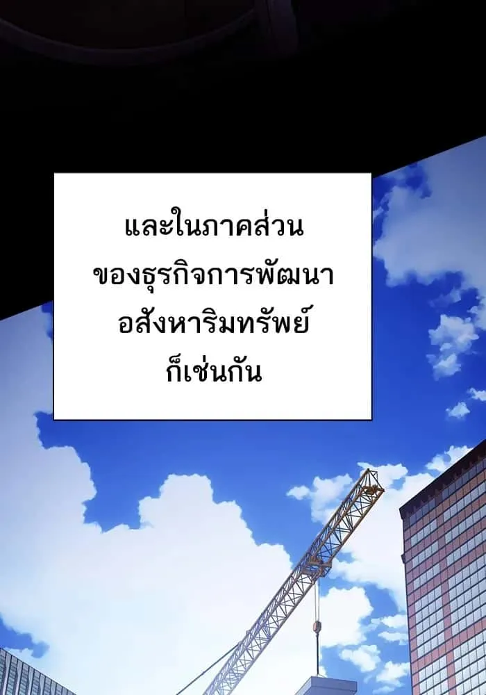 The Tutorial Tower of the Advanced Player ผู้เล่นขั้นเทพแห่งหอคอยฝึกสอน ตอนที่ 223 หน้า 5