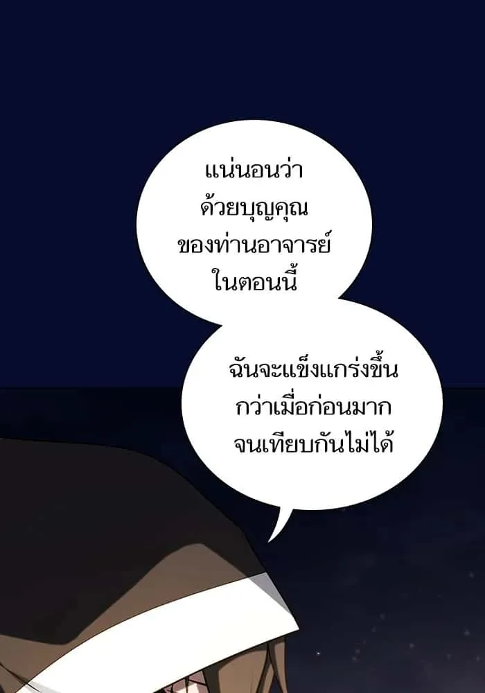 The Tutorial Tower of the Advanced Player ผู้เล่นขั้นเทพแห่งหอคอยฝึกสอน ตอนที่ 223 หน้า 64