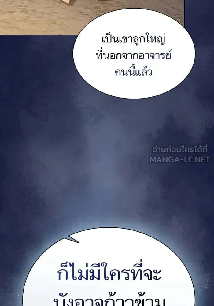 The Tutorial Tower of the Advanced Player ผู้เล่นขั้นเทพแห่งหอคอยฝึกสอน ตอนที่ 223 หน้า 72