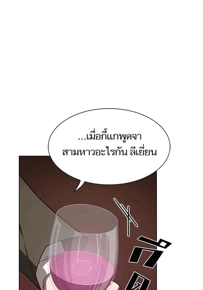 The Tutorial Tower of the Advanced Player ผู้เล่นขั้นเทพแห่งหอคอยฝึกสอน ตอนที่ 223 หน้า 77