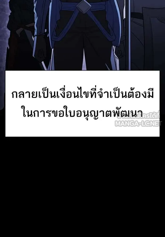 The Tutorial Tower of the Advanced Player ผู้เล่นขั้นเทพแห่งหอคอยฝึกสอน ตอนที่ 223 หน้า 9