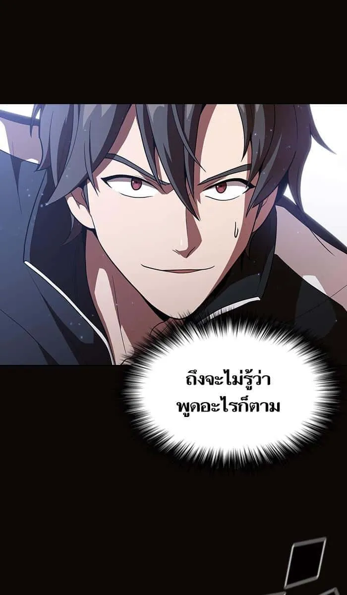 The Tutorial Tower of the Advanced Player ผู้เล่นขั้นเทพแห่งหอคอยฝึกสอน ตอนที่ 23 หน้า 19