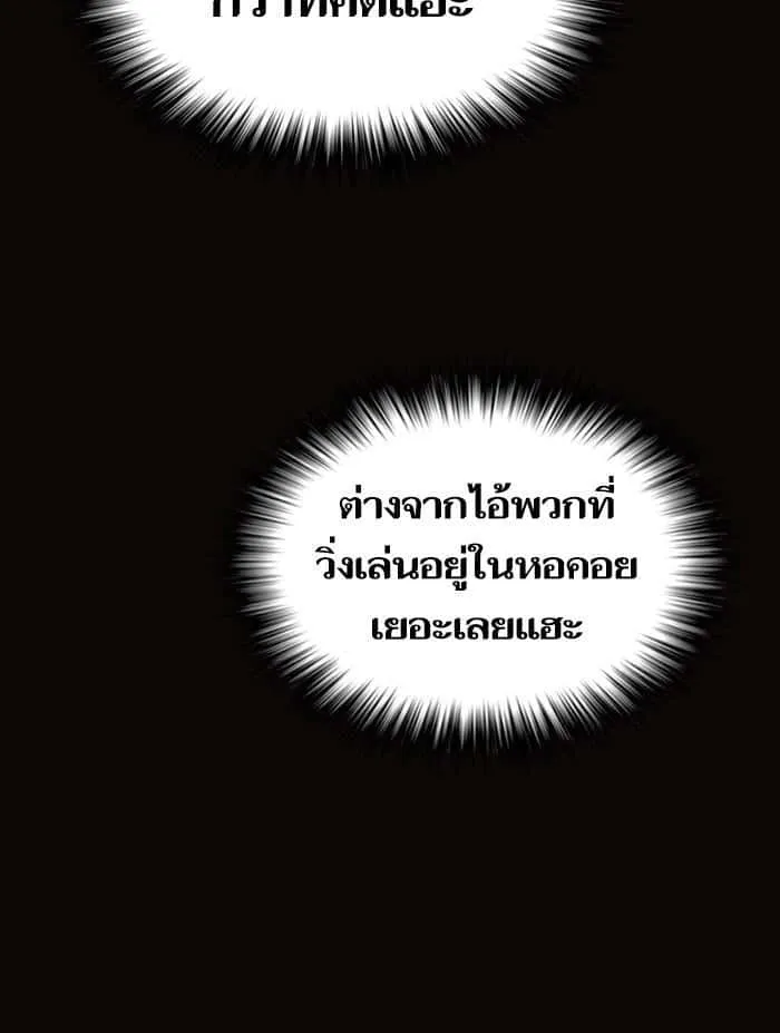 The Tutorial Tower of the Advanced Player ผู้เล่นขั้นเทพแห่งหอคอยฝึกสอน ตอนที่ 23 หน้า 36