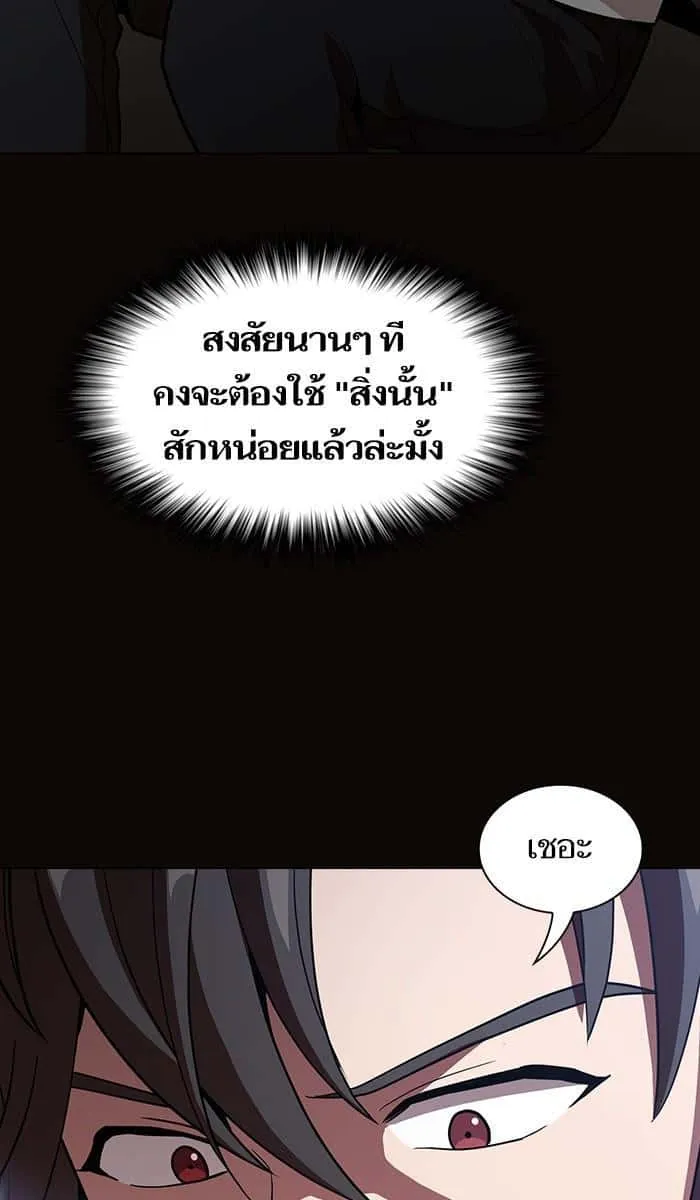 The Tutorial Tower of the Advanced Player ผู้เล่นขั้นเทพแห่งหอคอยฝึกสอน ตอนที่ 23 หน้า 40