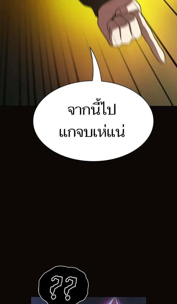 The Tutorial Tower of the Advanced Player ผู้เล่นขั้นเทพแห่งหอคอยฝึกสอน ตอนที่ 23 หน้า 44