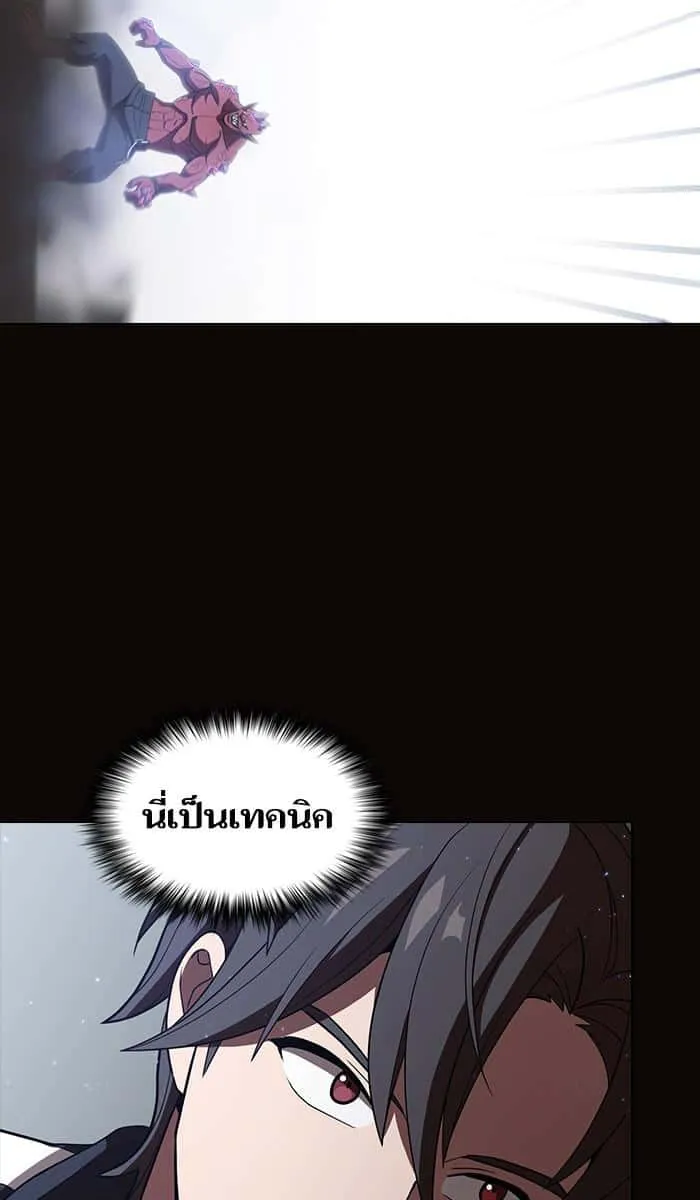 The Tutorial Tower of the Advanced Player ผู้เล่นขั้นเทพแห่งหอคอยฝึกสอน ตอนที่ 23 หน้า 50