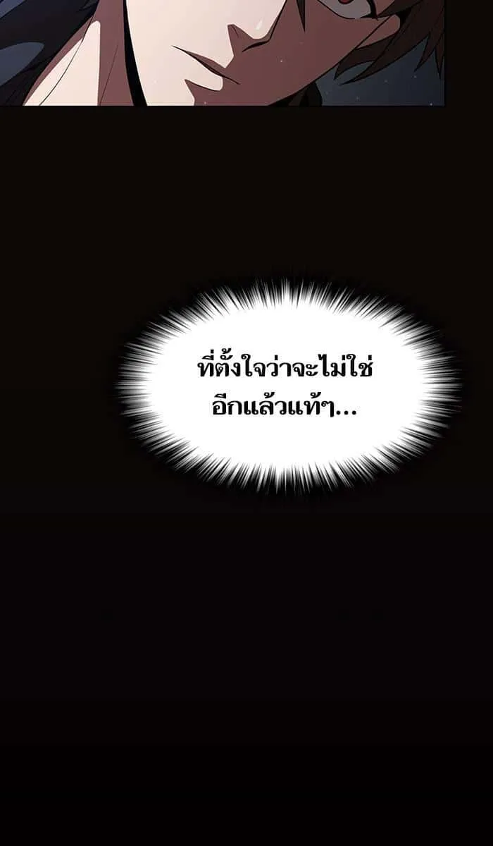 The Tutorial Tower of the Advanced Player ผู้เล่นขั้นเทพแห่งหอคอยฝึกสอน ตอนที่ 23 หน้า 51