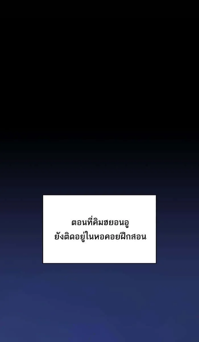 The Tutorial Tower of the Advanced Player ผู้เล่นขั้นเทพแห่งหอคอยฝึกสอน ตอนที่ 23 หน้า 52
