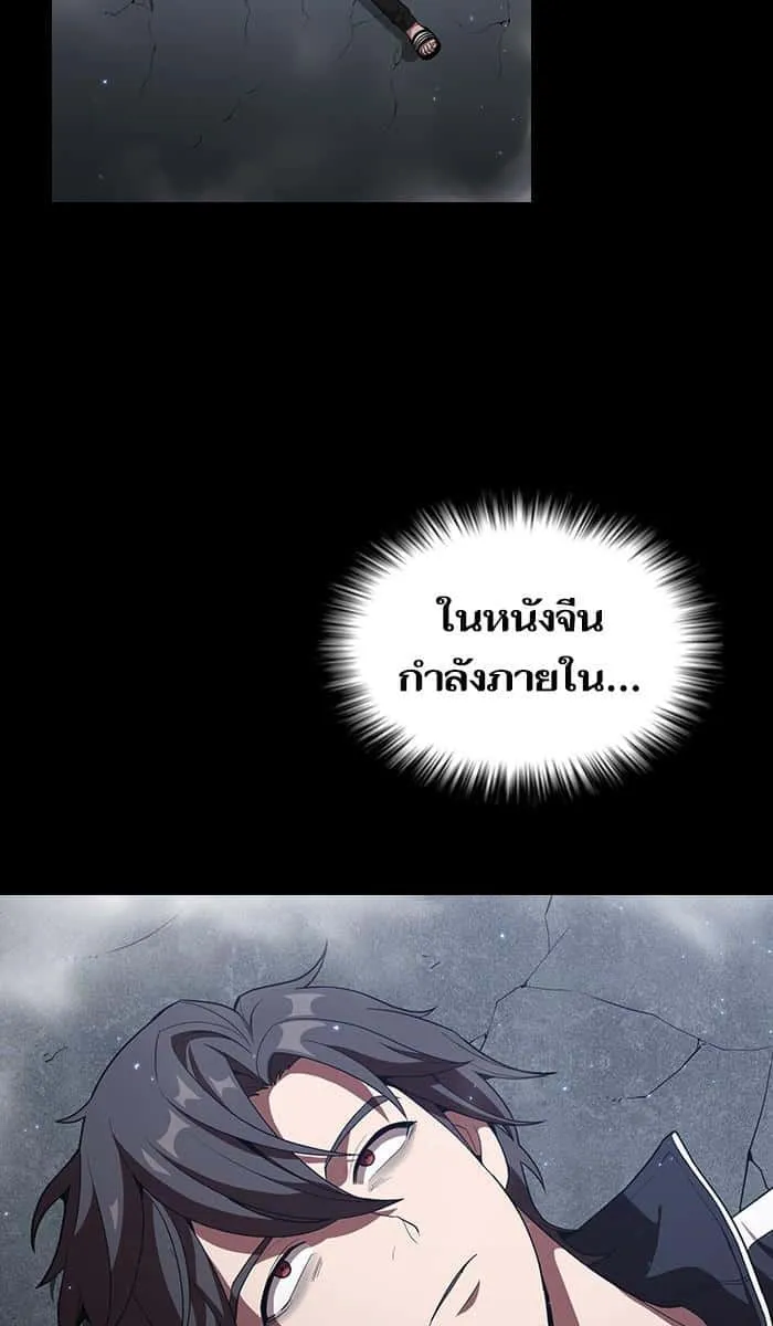 The Tutorial Tower of the Advanced Player ผู้เล่นขั้นเทพแห่งหอคอยฝึกสอน ตอนที่ 23 หน้า 55