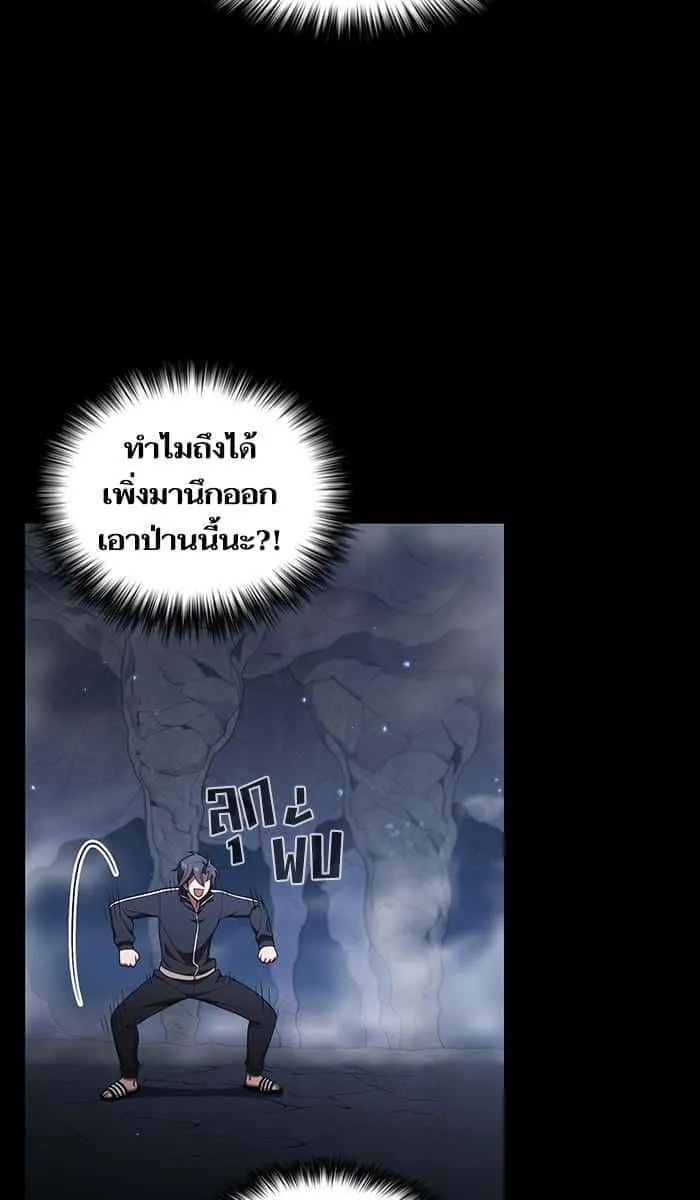 The Tutorial Tower of the Advanced Player ผู้เล่นขั้นเทพแห่งหอคอยฝึกสอน ตอนที่ 23 หน้า 59