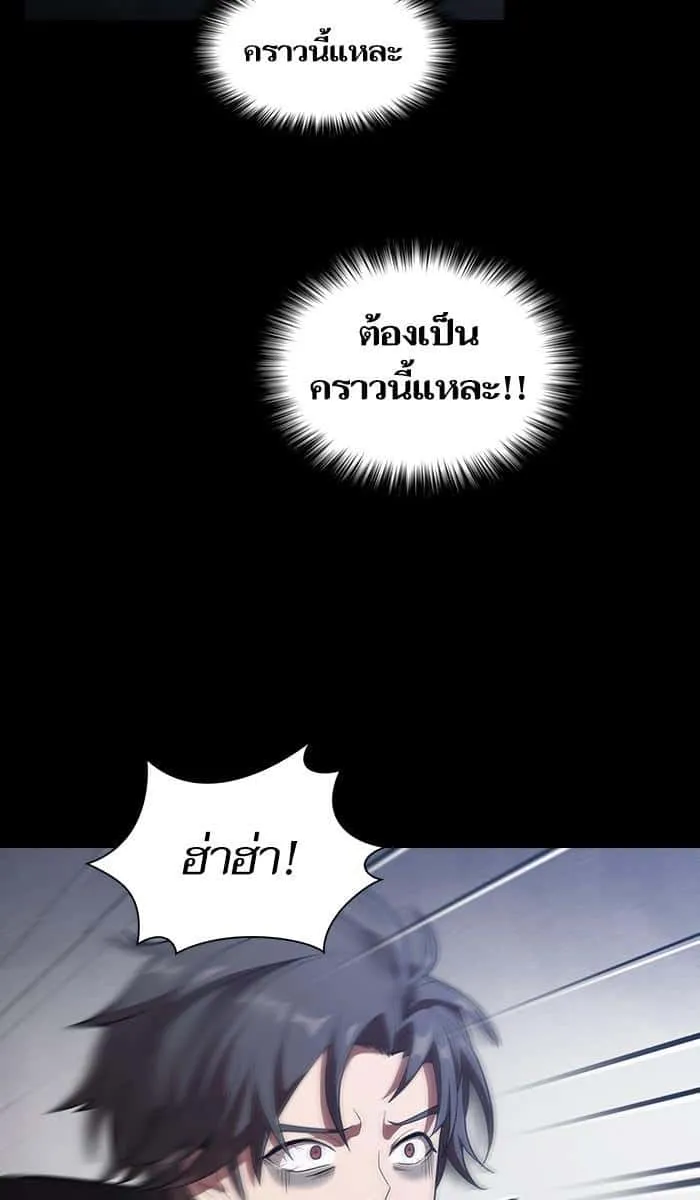 The Tutorial Tower of the Advanced Player ผู้เล่นขั้นเทพแห่งหอคอยฝึกสอน ตอนที่ 23 หน้า 60