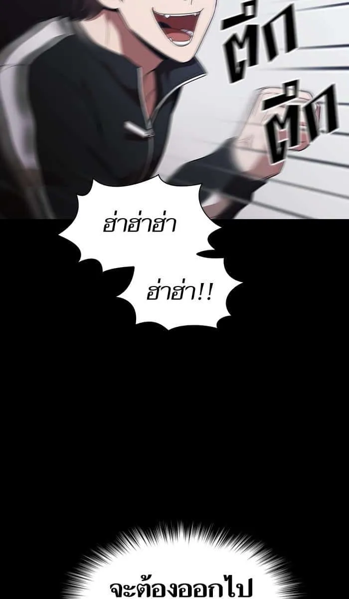 The Tutorial Tower of the Advanced Player ผู้เล่นขั้นเทพแห่งหอคอยฝึกสอน ตอนที่ 23 หน้า 61