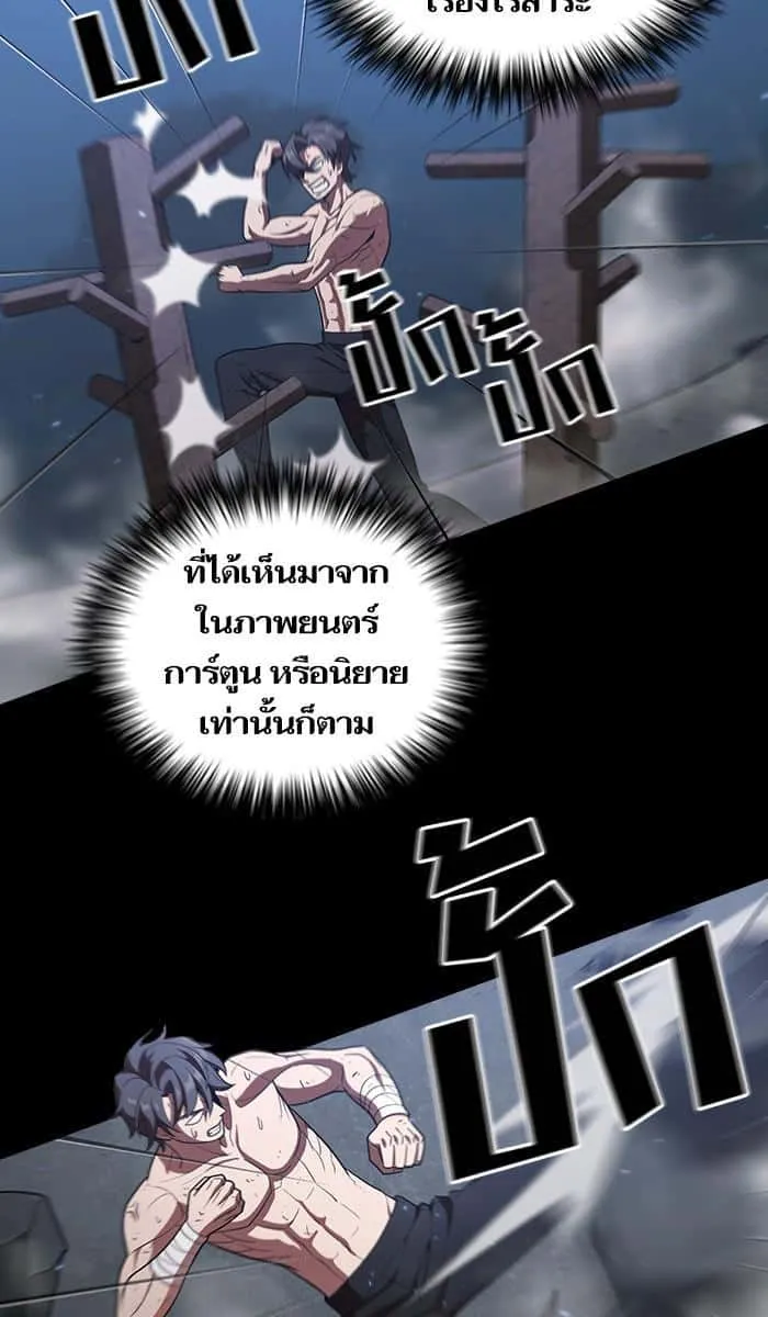 The Tutorial Tower of the Advanced Player ผู้เล่นขั้นเทพแห่งหอคอยฝึกสอน ตอนที่ 23 หน้า 65