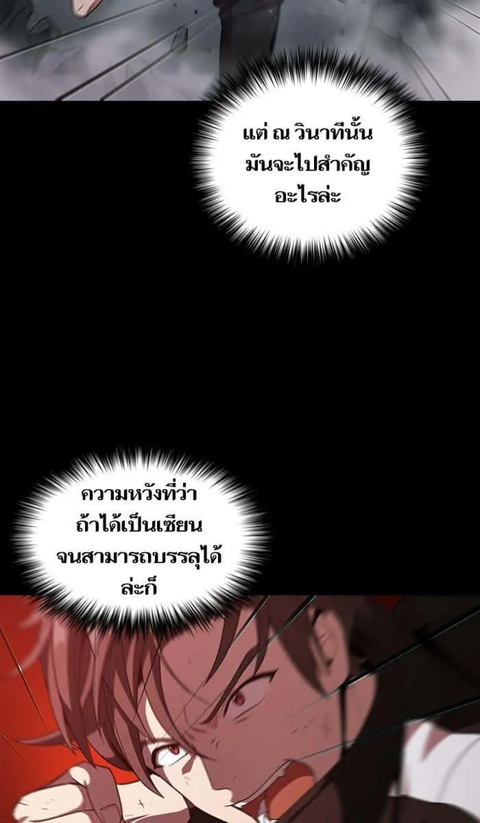 The Tutorial Tower of the Advanced Player ผู้เล่นขั้นเทพแห่งหอคอยฝึกสอน ตอนที่ 23 หน้า 66