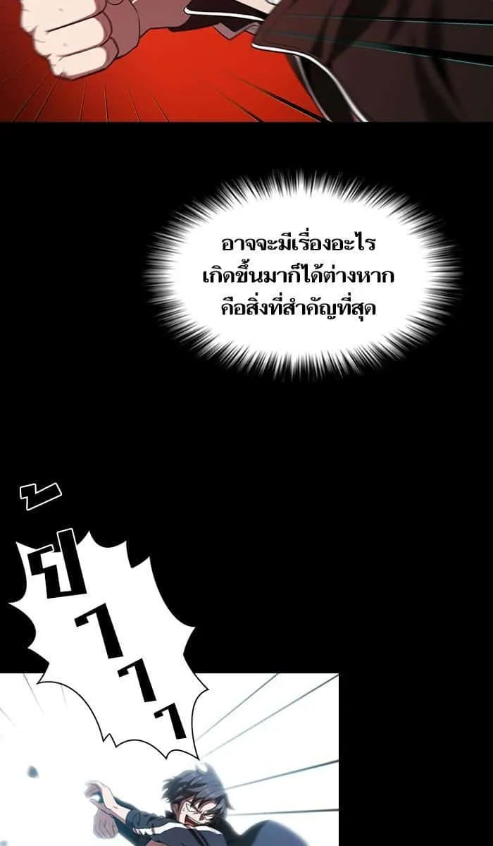 The Tutorial Tower of the Advanced Player ผู้เล่นขั้นเทพแห่งหอคอยฝึกสอน ตอนที่ 23 หน้า 67