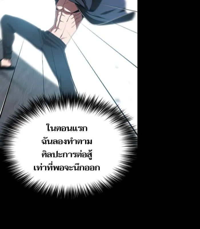 The Tutorial Tower of the Advanced Player ผู้เล่นขั้นเทพแห่งหอคอยฝึกสอน ตอนที่ 23 หน้า 68