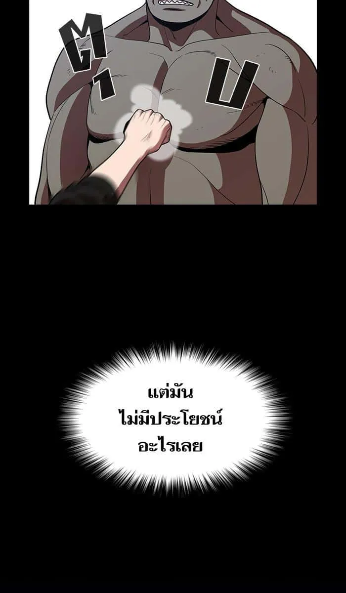 The Tutorial Tower of the Advanced Player ผู้เล่นขั้นเทพแห่งหอคอยฝึกสอน ตอนที่ 23 หน้า 71
