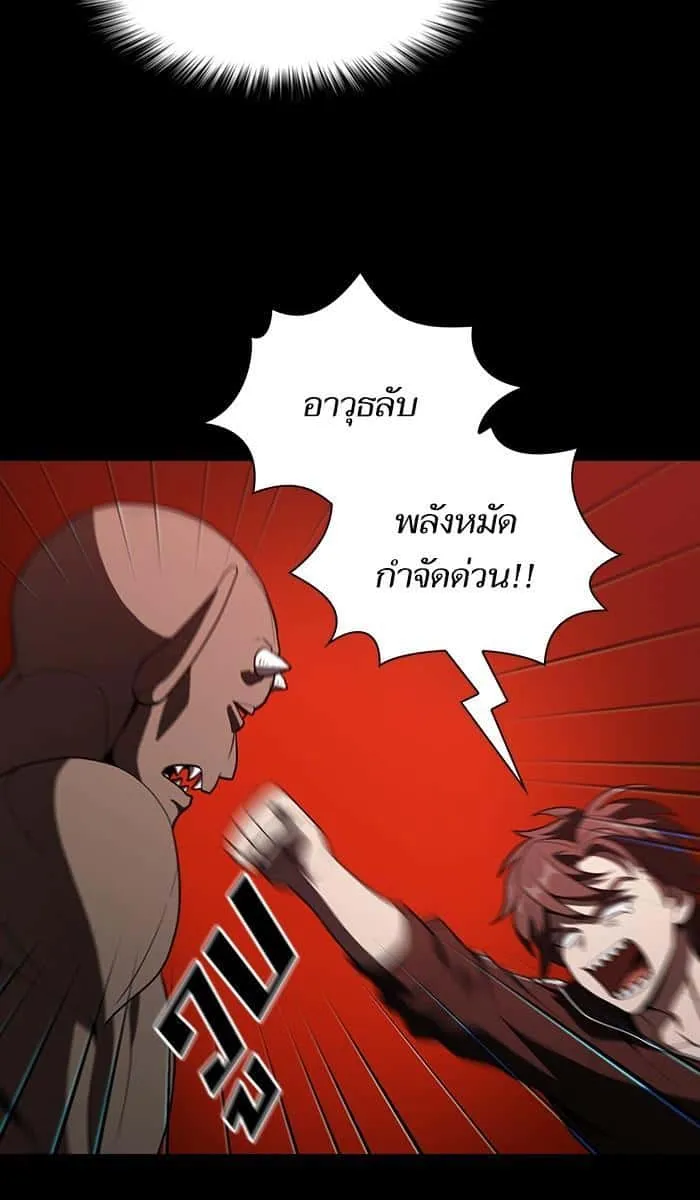 The Tutorial Tower of the Advanced Player ผู้เล่นขั้นเทพแห่งหอคอยฝึกสอน ตอนที่ 23 หน้า 75
