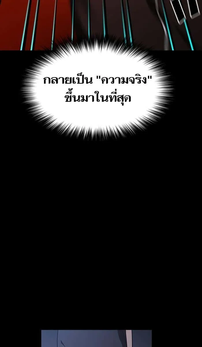 The Tutorial Tower of the Advanced Player ผู้เล่นขั้นเทพแห่งหอคอยฝึกสอน ตอนที่ 23 หน้า 83