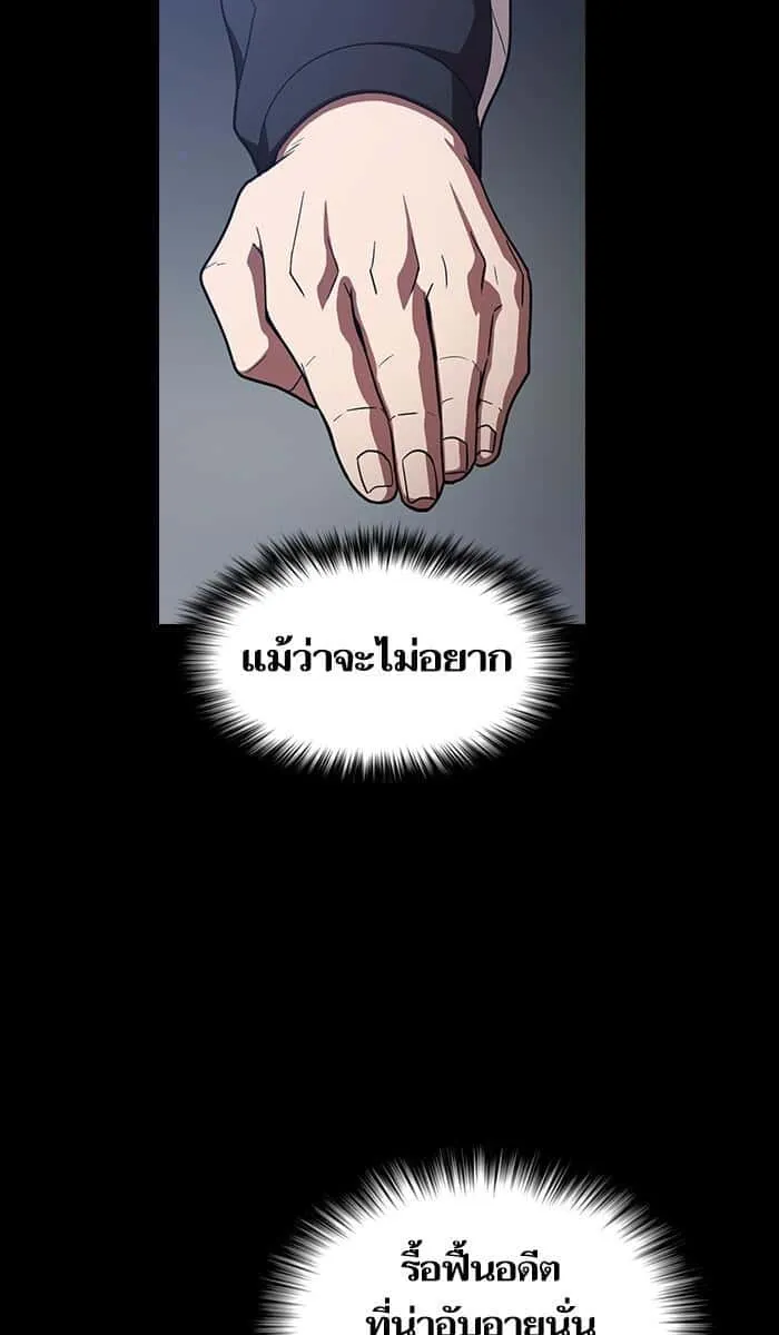 The Tutorial Tower of the Advanced Player ผู้เล่นขั้นเทพแห่งหอคอยฝึกสอน ตอนที่ 23 หน้า 84