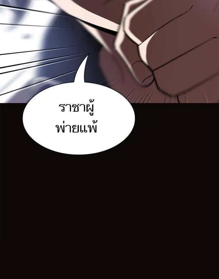 The Tutorial Tower of the Advanced Player ผู้เล่นขั้นเทพแห่งหอคอยฝึกสอน ตอนที่ 23 หน้า 98