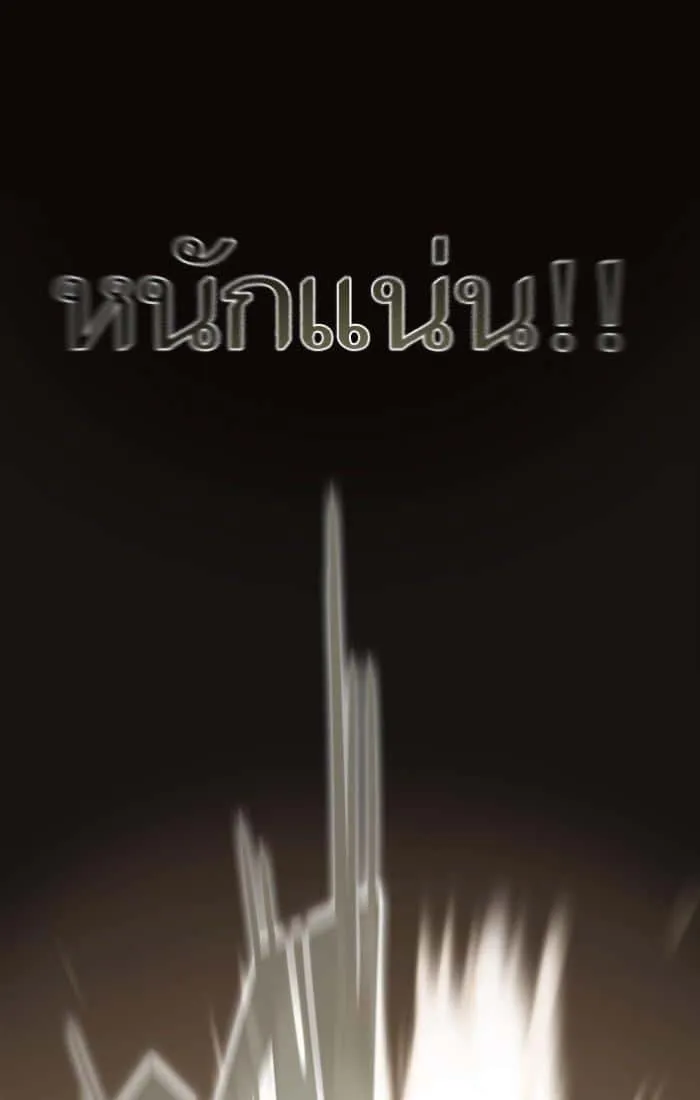 The Tutorial Tower of the Advanced Player ผู้เล่นขั้นเทพแห่งหอคอยฝึกสอน ตอนที่ 23 หน้า 99