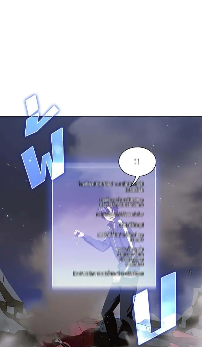 The Tutorial Tower of the Advanced Player ผู้เล่นขั้นเทพแห่งหอคอยฝึกสอน ตอนที่ 24 หน้า 13