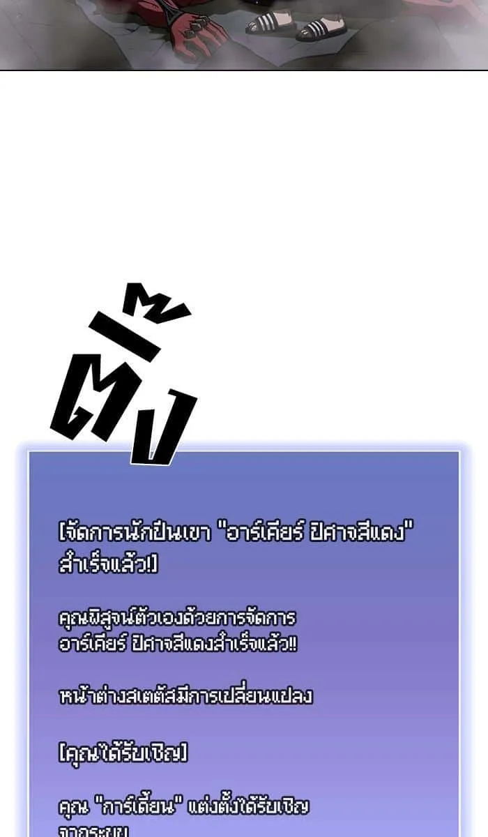 The Tutorial Tower of the Advanced Player ผู้เล่นขั้นเทพแห่งหอคอยฝึกสอน ตอนที่ 24 หน้า 14