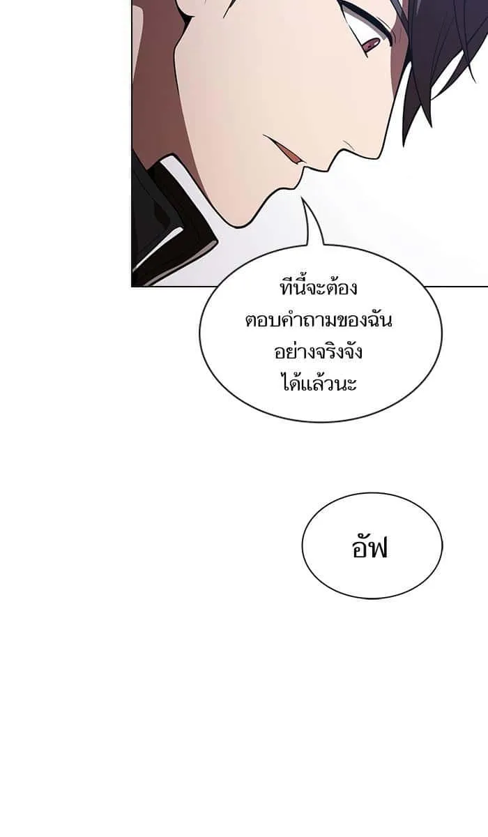 The Tutorial Tower of the Advanced Player ผู้เล่นขั้นเทพแห่งหอคอยฝึกสอน ตอนที่ 24 หน้า 16