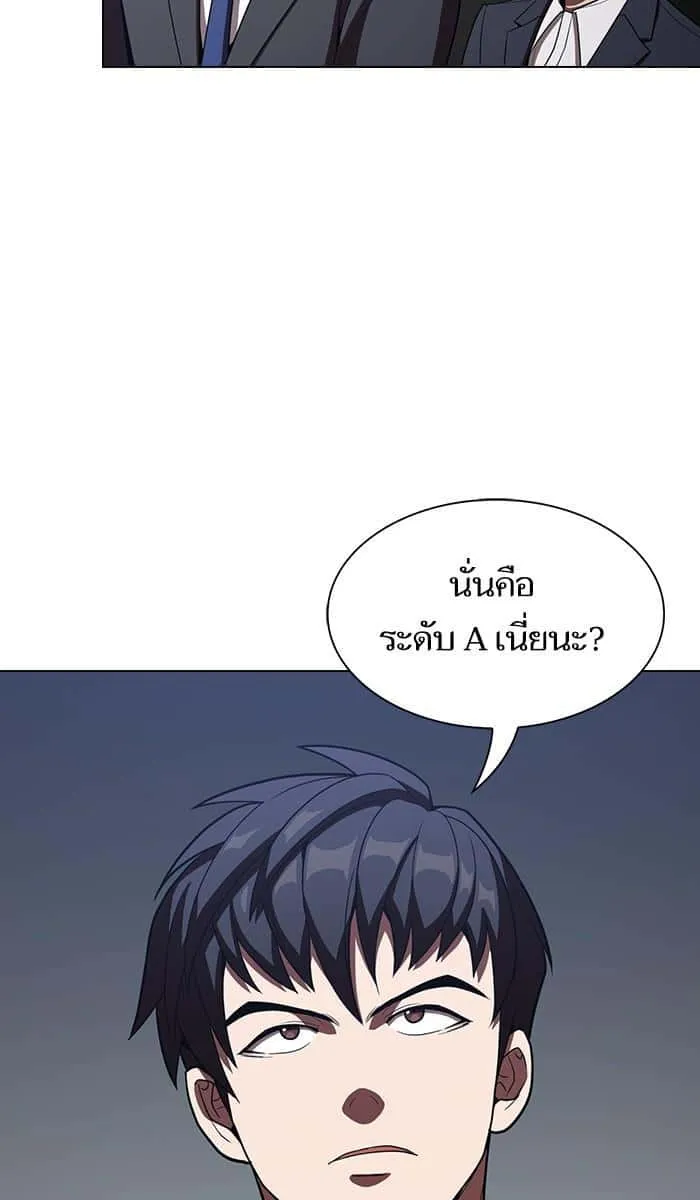 The Tutorial Tower of the Advanced Player ผู้เล่นขั้นเทพแห่งหอคอยฝึกสอน ตอนที่ 24 หน้า 26