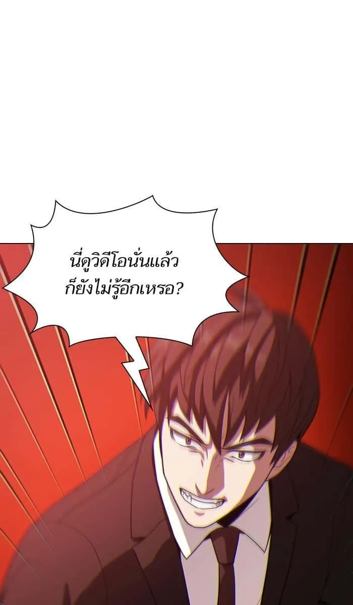 The Tutorial Tower of the Advanced Player ผู้เล่นขั้นเทพแห่งหอคอยฝึกสอน ตอนที่ 24 หน้า 30