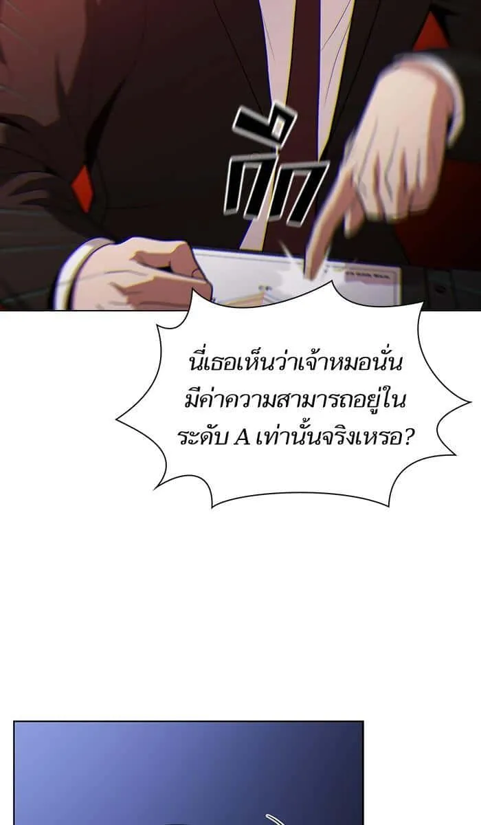 The Tutorial Tower of the Advanced Player ผู้เล่นขั้นเทพแห่งหอคอยฝึกสอน ตอนที่ 24 หน้า 31