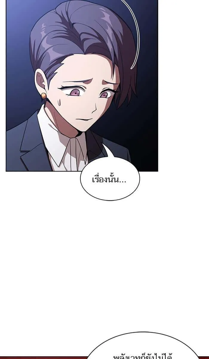 The Tutorial Tower of the Advanced Player ผู้เล่นขั้นเทพแห่งหอคอยฝึกสอน ตอนที่ 24 หน้า 32