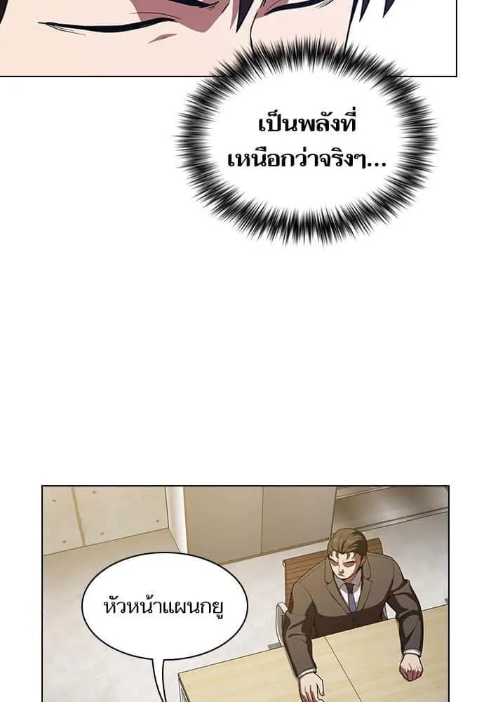 The Tutorial Tower of the Advanced Player ผู้เล่นขั้นเทพแห่งหอคอยฝึกสอน ตอนที่ 24 หน้า 35