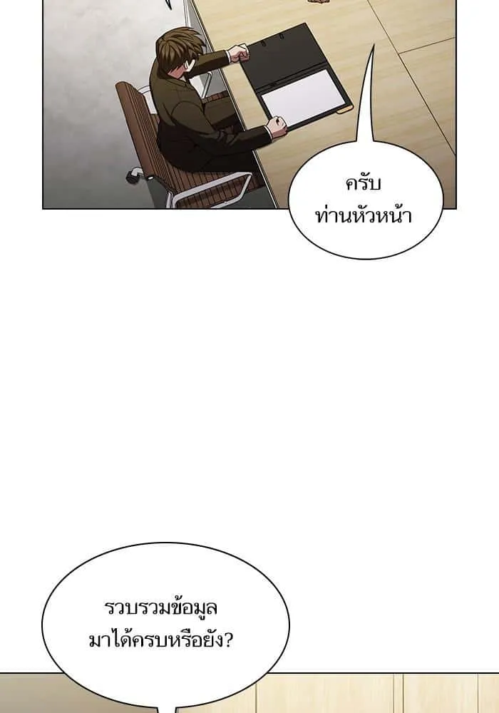 The Tutorial Tower of the Advanced Player ผู้เล่นขั้นเทพแห่งหอคอยฝึกสอน ตอนที่ 24 หน้า 36