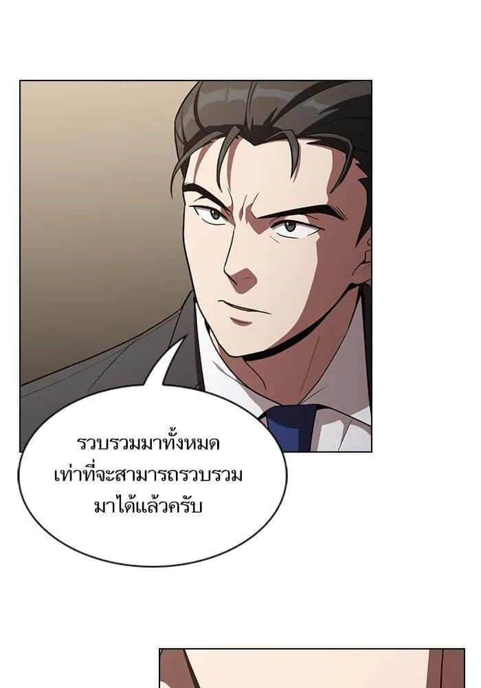 The Tutorial Tower of the Advanced Player ผู้เล่นขั้นเทพแห่งหอคอยฝึกสอน ตอนที่ 24 หน้า 38