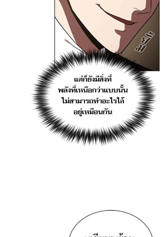 The Tutorial Tower of the Advanced Player ผู้เล่นขั้นเทพแห่งหอคอยฝึกสอน ตอนที่ 24 หน้า 39