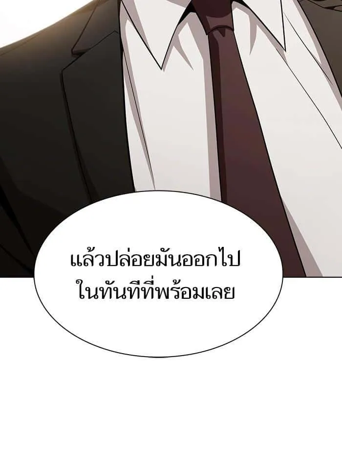 The Tutorial Tower of the Advanced Player ผู้เล่นขั้นเทพแห่งหอคอยฝึกสอน ตอนที่ 24 หน้า 41