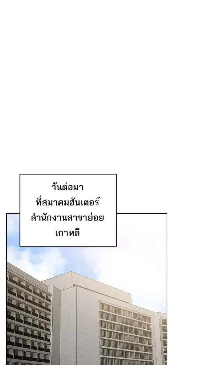 The Tutorial Tower of the Advanced Player ผู้เล่นขั้นเทพแห่งหอคอยฝึกสอน ตอนที่ 24 หน้า 43
