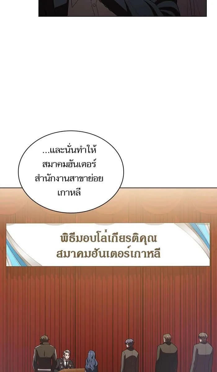 The Tutorial Tower of the Advanced Player ผู้เล่นขั้นเทพแห่งหอคอยฝึกสอน ตอนที่ 24 หน้า 45