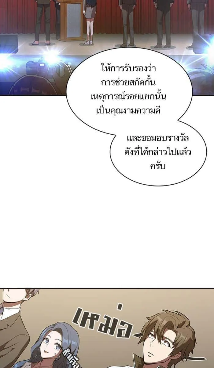 The Tutorial Tower of the Advanced Player ผู้เล่นขั้นเทพแห่งหอคอยฝึกสอน ตอนที่ 24 หน้า 46