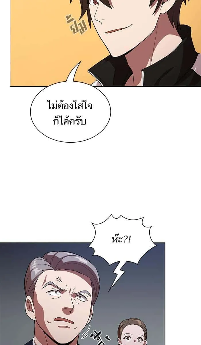 The Tutorial Tower of the Advanced Player ผู้เล่นขั้นเทพแห่งหอคอยฝึกสอน ตอนที่ 24 หน้า 59