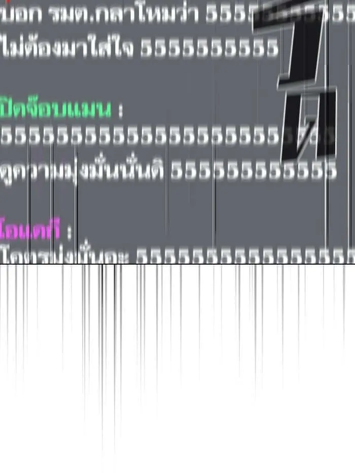 The Tutorial Tower of the Advanced Player ผู้เล่นขั้นเทพแห่งหอคอยฝึกสอน ตอนที่ 24 หน้า 61