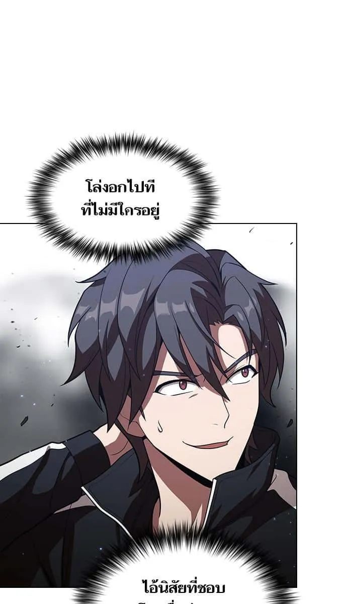 The Tutorial Tower of the Advanced Player ผู้เล่นขั้นเทพแห่งหอคอยฝึกสอน ตอนที่ 24 หน้า 7