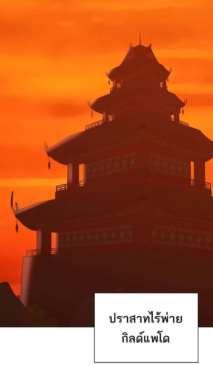 The Tutorial Tower of the Advanced Player ผู้เล่นขั้นเทพแห่งหอคอยฝึกสอน ตอนที่ 24 หน้า 70