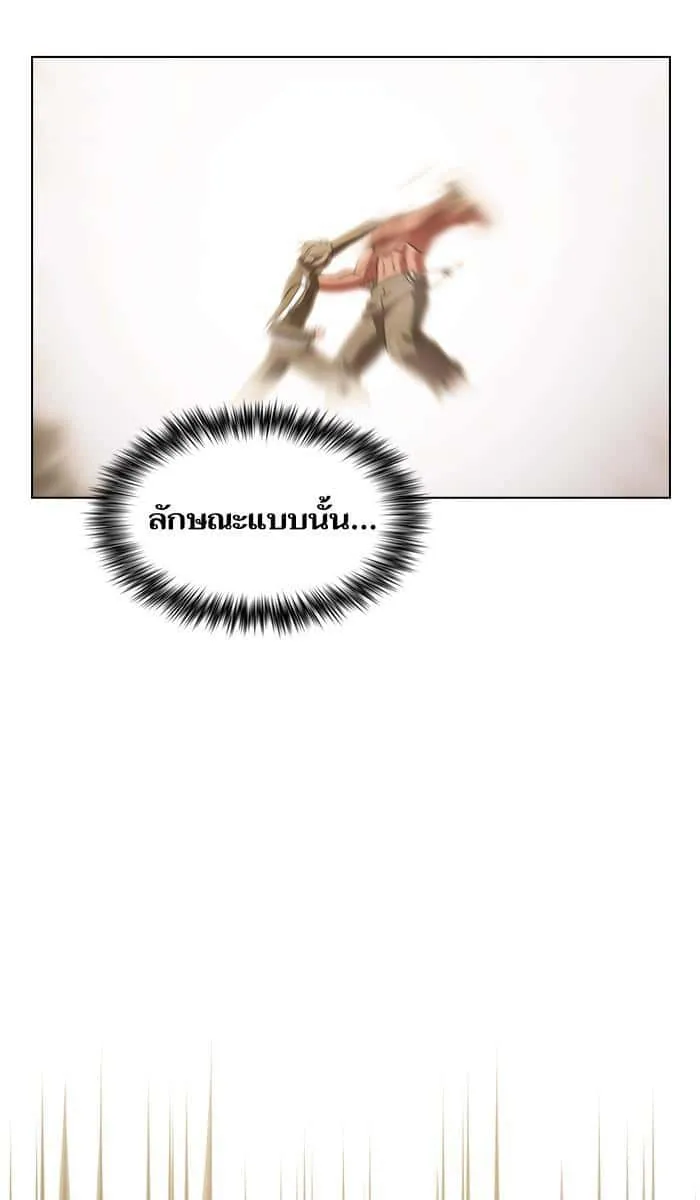 The Tutorial Tower of the Advanced Player ผู้เล่นขั้นเทพแห่งหอคอยฝึกสอน ตอนที่ 24 หน้า 78